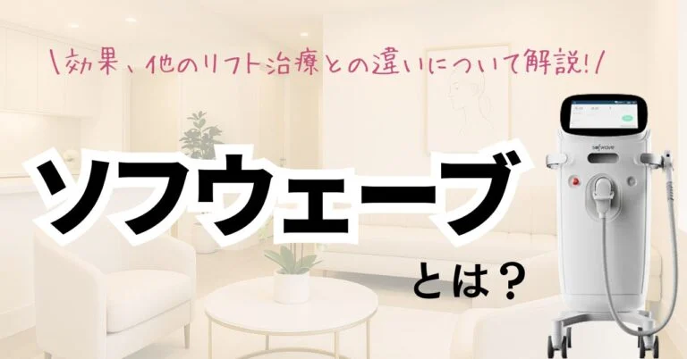 「nahls美容医療アカデミー」の記事を監修させていただきました。 画像