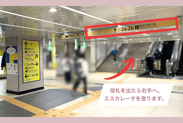 STスキンクリニック青山アクセスガイド