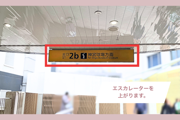 STスキンクリニック青山アクセスガイド