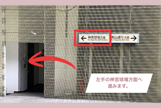 STスキンクリニック青山アクセスガイド