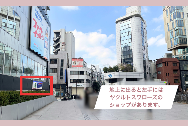 STスキンクリニック青山アクセスガイド