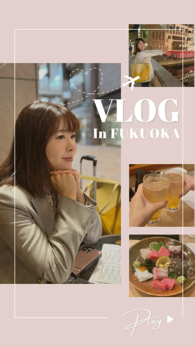 【福岡出張Vlog】詳細はこちらから↓↓↓
@dr_shiori

東京を離れると、考える角度が少し変わりますね。
環境が変わるだけで、頭の中に余白ができて整理が早くなる気がします。

夜はお寿司とお酒を少し。
よく歩き、よく話し、よく眠って、翌朝はカフェで来年の抱負を語り合い、
ちょうどいいペースで過ごせました。

もちろん、仕事もしましたよ☺️
気分転換とインプット、どちらも叶った2日間。

来年やりたいことがまとまった旅でした。

= = = = = = = = = = = = = = = = = = = = = = = =
📌 距離が変わると、思考のピントも変わる。
　同じ景色でも、違う角度から見ると違う解が生まれる。
📝 美容医療も同じで、正解は一つではなく“その人の輪郭に沿う形”がある。
📩 この旅で、来年の治療設計がクリアになりました。
= = = = = = = = = = = = = = = = = = = = = = = =

💉ご予約は公式LINEより承っております
プロフィールのリンク🔗をTAP
→ 公式LINEからご予約いただけます

..........................................................
🏥STスキンクリニック青山
〒107-0061 東京都港区北青山２丁目９−１４
外苑前駅『3番 出口』より徒歩1分
🕐営業時間:10-18時（詳細はInstagramにて）
🌼休診日：不定期
.........................................................
#肌育キャンペーン
#美容医療初心者さん歓迎
#モジュール型美容治療
#STスキンクリニック青山
#しぃちゃん先生